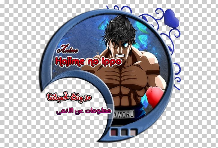 Mamoru Takamura Recreation Cartoon Character PNG, Clipart, Cartoon, Character, Fiction, Fictional Character, Hajime No Ippo Free PNG Download