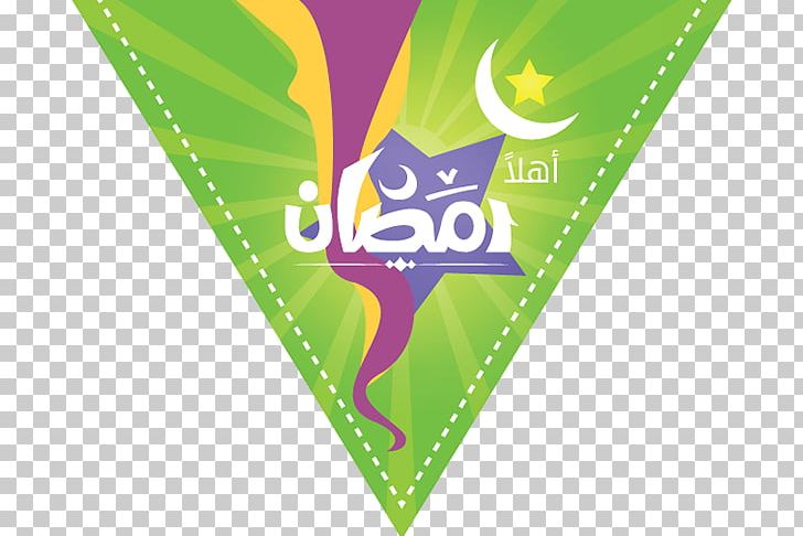 Ramadan Graphic Design Art PNG, Clipart, Art, Behance, Brand, Creative Industries, Creative Work Free PNG Download