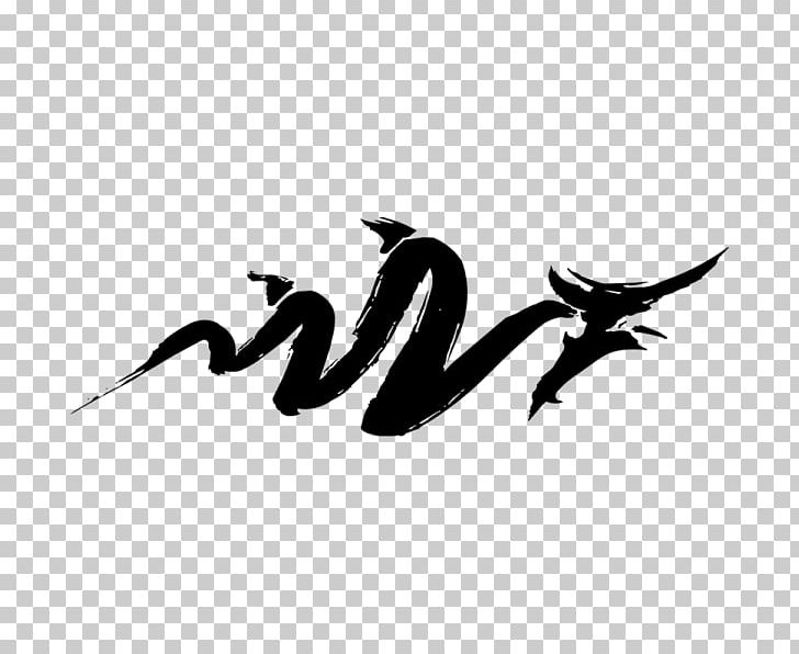Beak Logo Calligraphy Bird Font PNG, Clipart, Animals, Art, Beak, Bird, Black Free PNG Download