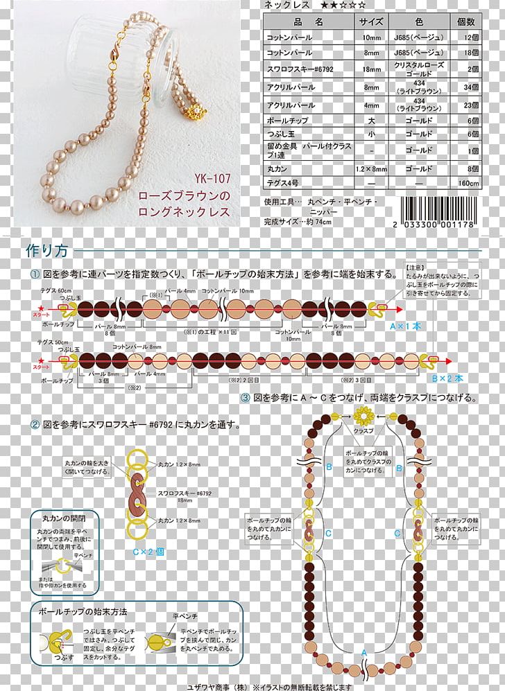 Product Design Body Jewellery Font PNG, Clipart, Art, Body Jewellery, Body Jewelry, Jewellery, Line Free PNG Download