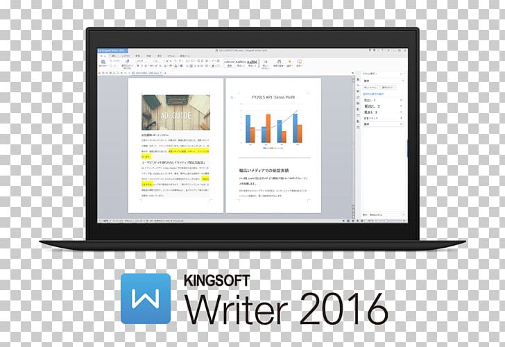 WPS Office Kingsoft Japan PNG, Clipart, Antivirus Software, Brand, Communication, Computer Compatibility, Computer Monitor Free PNG Download