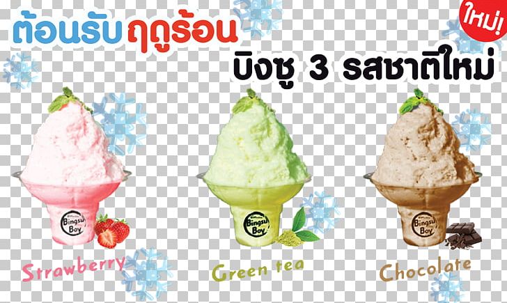 Ice Cream Cones Frozen Yogurt Italian Ice PNG, Clipart, Bingsu, Cone, Cream, Dairy Product, Dessert Free PNG Download
