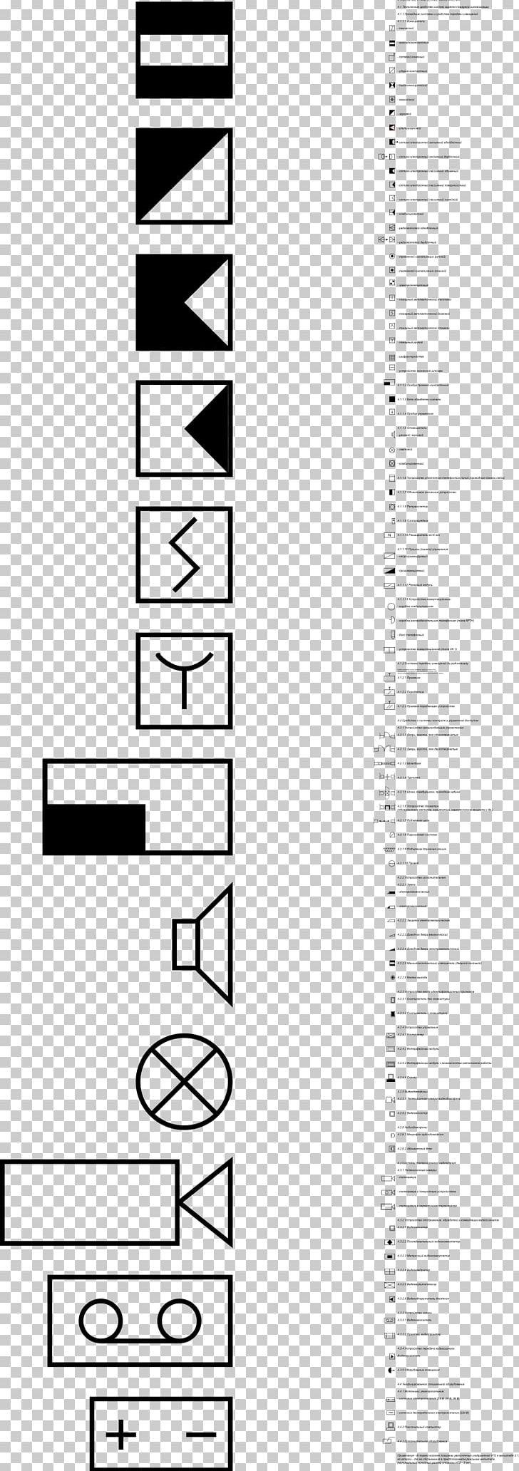 Computer Icons PNG, Clipart, Angle, Application Security, Area, Black And White, Computer Icons Free PNG Download