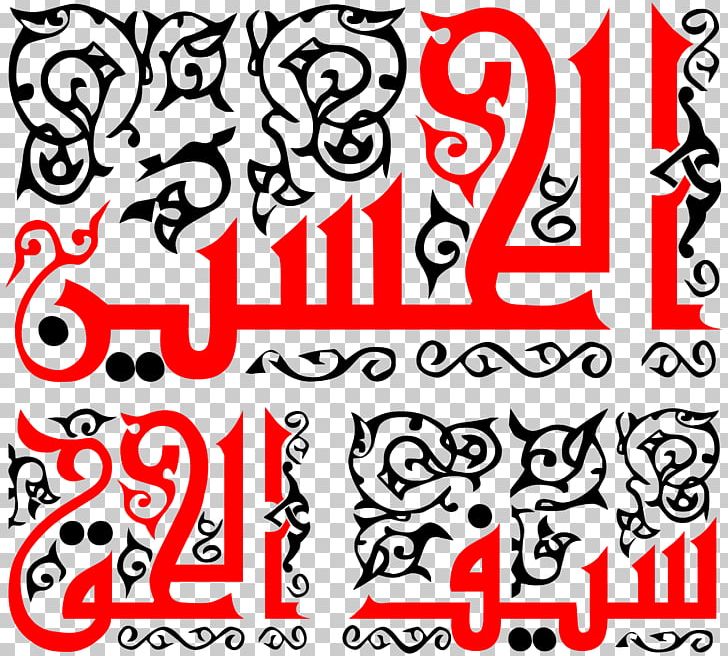 Hussainiya Manuscript Ahl Al-Bayt The Fourteen Infallibles PNG, Clipart, Ahl Albayt, Ai File, Area, Art, Black And White Free PNG Download