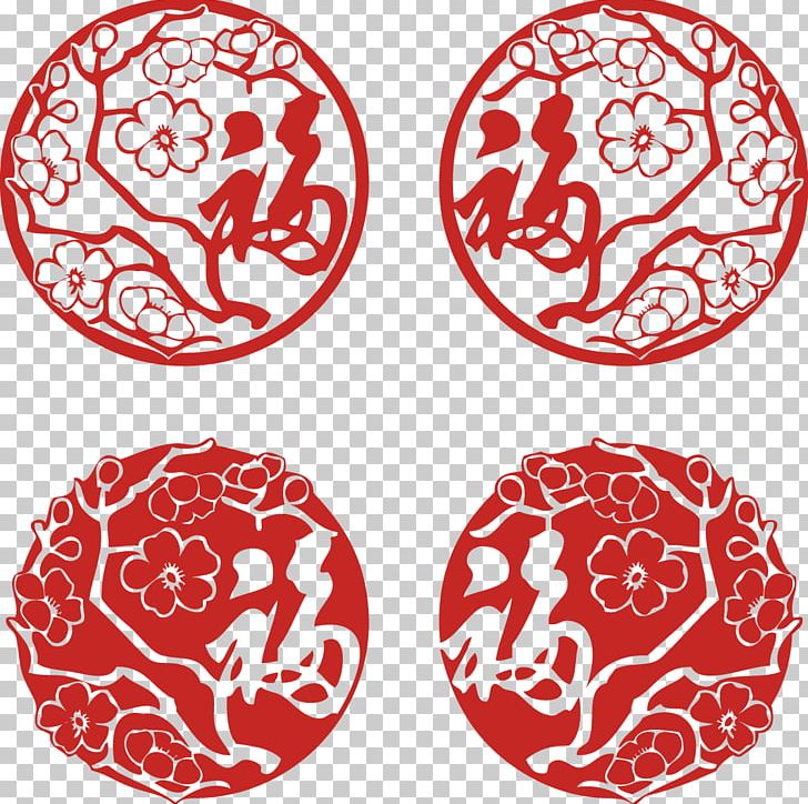 Chinese New Year Papercutting New Years Day Chinese Paper Cutting Fu PNG, Clipart, Festival Vector, Happy New Year, Lantern Festival, Lunar New Year, New Vector Free PNG Download