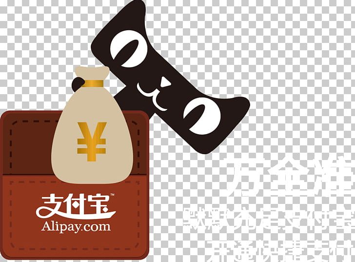 Alipay Icon PNG, Clipart, Alipay, Animals, Black, Brand, Computer Network Free PNG Download