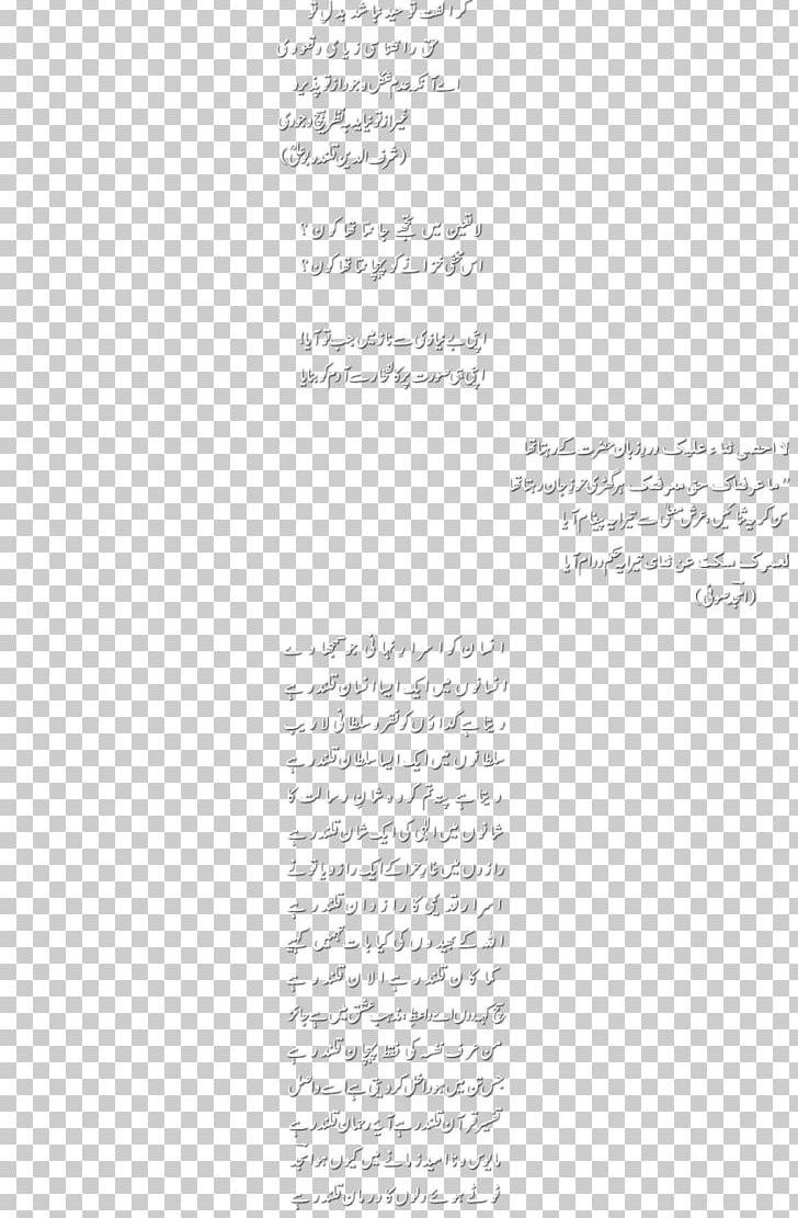 Document Line Angle PNG, Clipart, Angle, Area, Art, Black And White, Document Free PNG Download