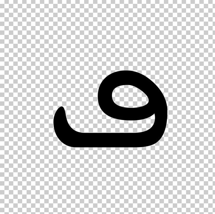 Syriac Alphabet Cursive Letter Font PNG, Clipart, Alphabet, Black, Brand, Computer Icons, Cursive Free PNG Download