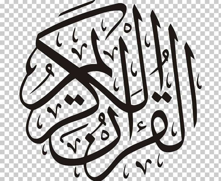 Quran Surah Logo Salah Islam PNG, Clipart, Alfatiha, Art, Artwork, Ayah, Black And White Free PNG Download