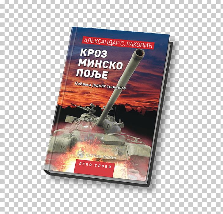 Vukovar Socialist Federal Republic Of Yugoslavia Srbin.info Novel PNG, Clipart, Advertising, Book, Civil War, Dome, Novel Free PNG Download