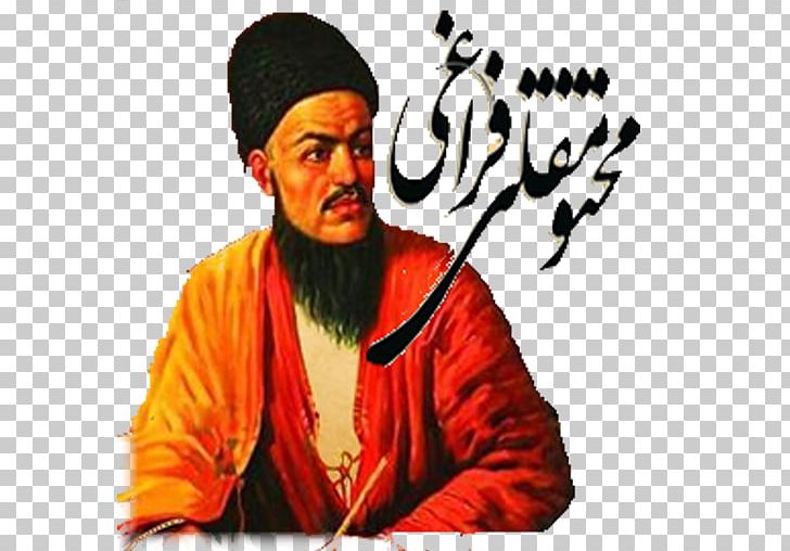 Magtymguly Pyragy Gonbad-e Kavus Turkmens Poet Iranian Turkmen PNG, Clipart, Active, Album Cover, Declamation, Facial Hair, Golestan Province Free PNG Download