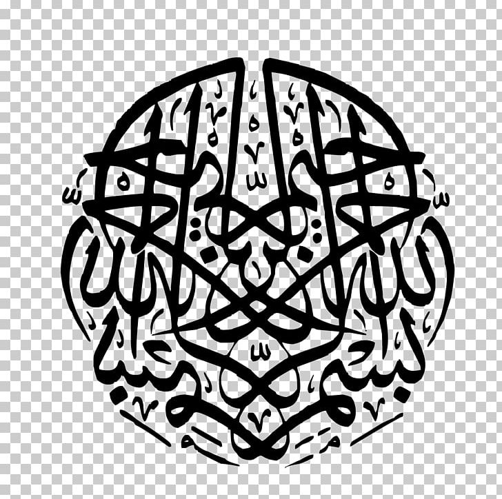 Islam Art Calligraphy Desktop PNG, Clipart, Allah, Angle, Area, Art, Basmala Free PNG Download