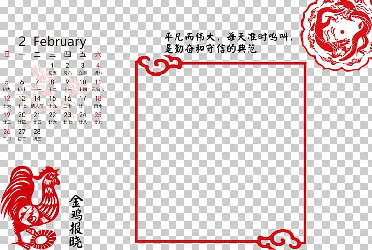 February Month Calendar Red PNG, Clipart, 2017 Calendar, Area, Brand, Calendar, Design Free PNG Download