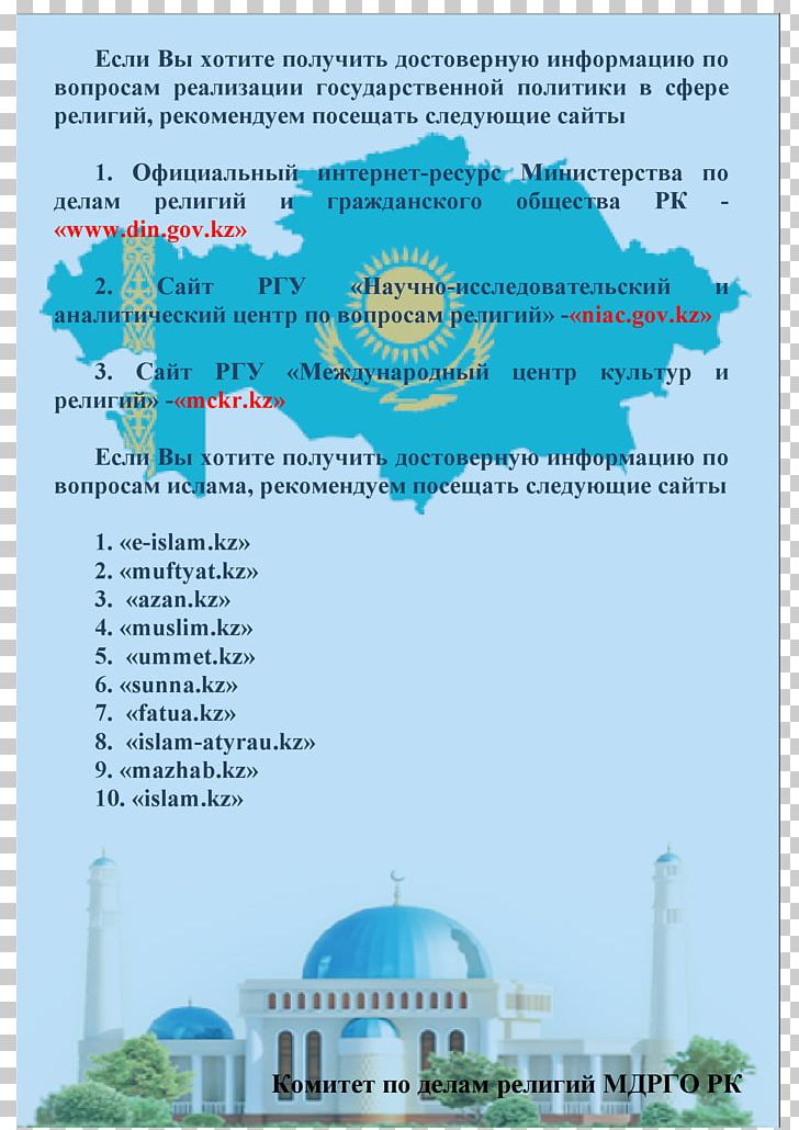Kazakhstan Water Resources Watercraft Constitution PNG, Clipart, Constitution, Corruption, Diagram, Energy, Kazakhstan Free PNG Download