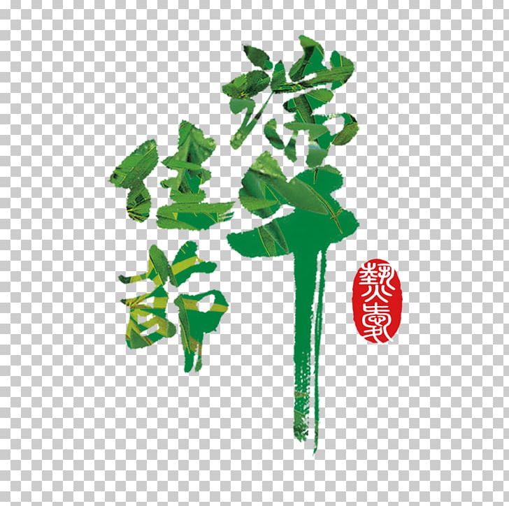 China Zongzi Dragon Boat Festival Chinese Paper Cutting PNG, Clipart, Boat, Boating, Boats, Branch, China Free PNG Download