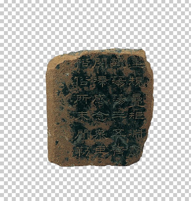 Xiping Stone Classics Google S Icon PNG, Clipart, Antique, Artifact, Background Black, Black, Black Background Free PNG Download