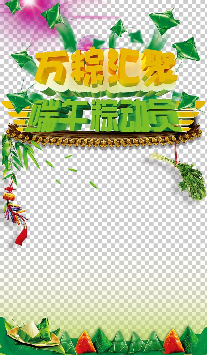 Zongzi U7aefu5348 Advertising Illustration PNG, Clipart, Advertising, Art, Boat, Boating, Boats Free PNG Download