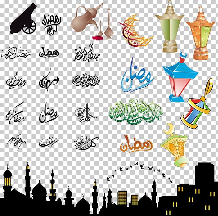 Quran Ramadan Islam Religion PNG, Clipart, Arabic Calligraphy, Art, Artwork, Fanous, Fasting In Islam Free PNG Download