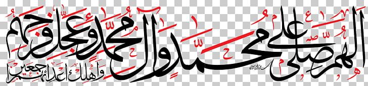 Shia Islam Imam Durood Ahl Al-Bayt Allah PNG, Clipart, Ahl Al Bayt, Ahl Albayt, Allah, Art, Brand Free PNG Download