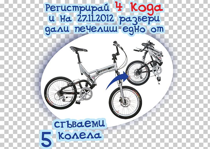 Bicycle Pedals Bicycle Wheels Bicycle Frames Bicycle Saddles PNG, Clipart, Bicycle, Bicycle, Bicycle Accessory, Bicycle Drivetrain Systems, Bicycle Frame Free PNG Download