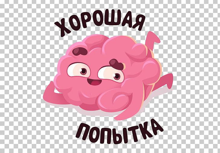 VK Sticker Telegram Brain PNG, Clipart, Area, Brain, Diagnostic Immobilier, Food, Logo Free PNG Download