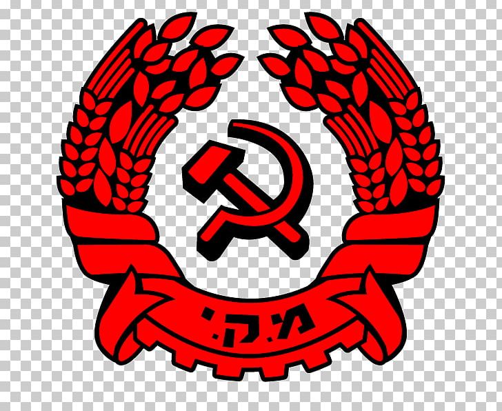 Israel Maki Communist Party Communism Political Party PNG, Clipart,  Free PNG Download