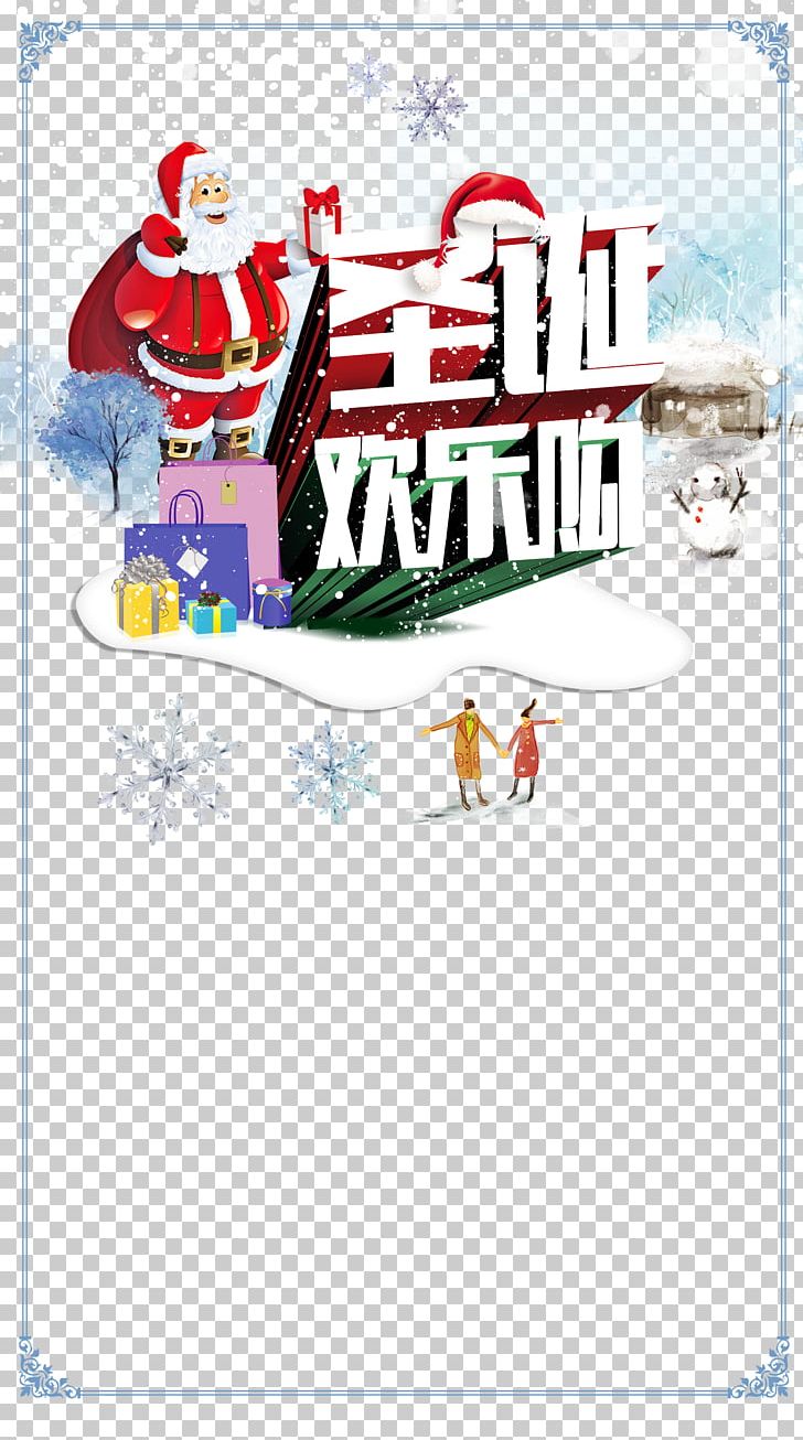 Christmas Poster Illustration PNG, Clipart, Area, Art, Beautiful, Carnival, Cartoon Free PNG Download