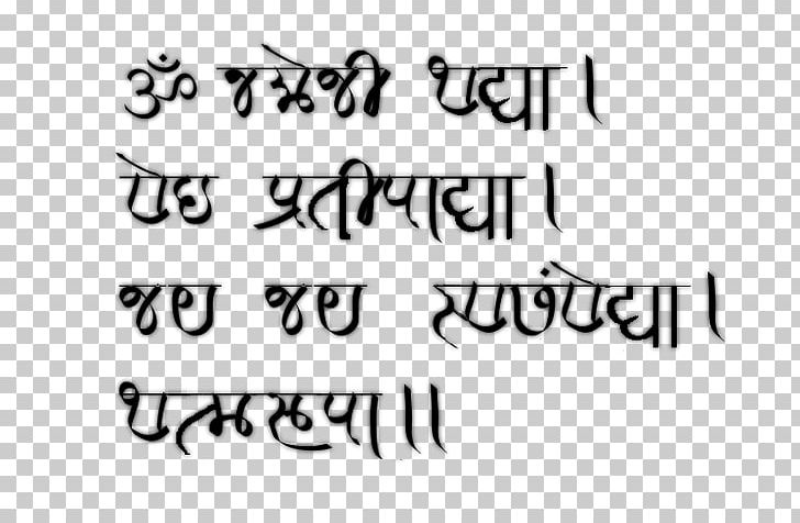 Modi Script Devanagari Dnyaneshwari Marathi Writing System PNG, Clipart, Angle, Area, Black, Black And White, Brahmi Script Free PNG Download