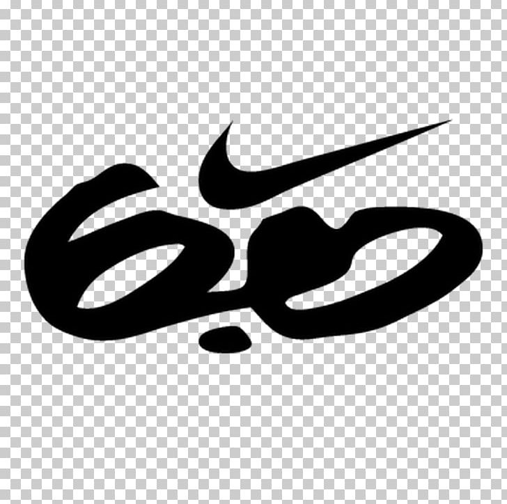 T-shirt Nike Sticker Decal Swoosh PNG, Clipart, Adhesive, Advertising, Air Jordan, Black And White, Brand Free PNG Download