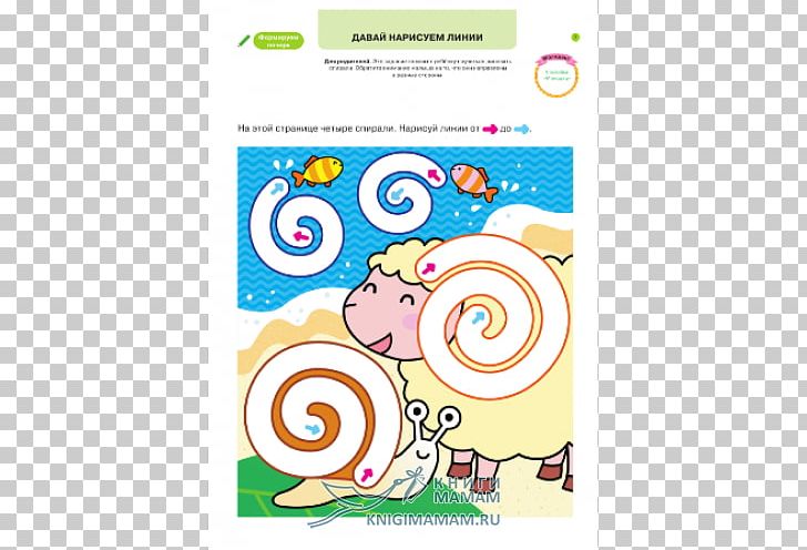 Paperback Workbook Gakken Child PNG, Clipart, Activity Book, Area, Book, Child, Circle Free PNG Download