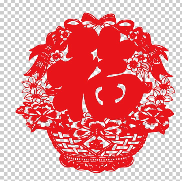 Papercutting Chinese New Year PNG, Clipart, Chinese New Year, Chinese Paper Cutting, Circle, Cut, Encapsulated Postscript Free PNG Download