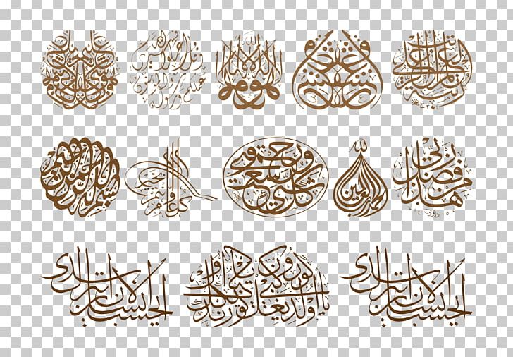 Islamic Calligraphy PNG, Clipart, Adha, Adobe Icons Vector, Arabic Calligraphy, Basmala, Body Jewelry Free PNG Download
