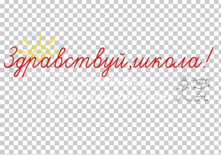 Logo Brand Font Line Point PNG, Clipart, Area, Art, Brand, Line, Logo Free PNG Download