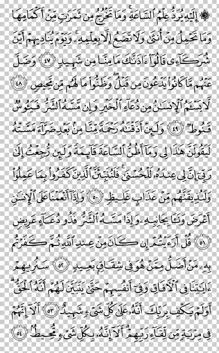 Quran Surah Ghafir An-Nisa Al-Ma'ida PNG, Clipart,  Free PNG Download
