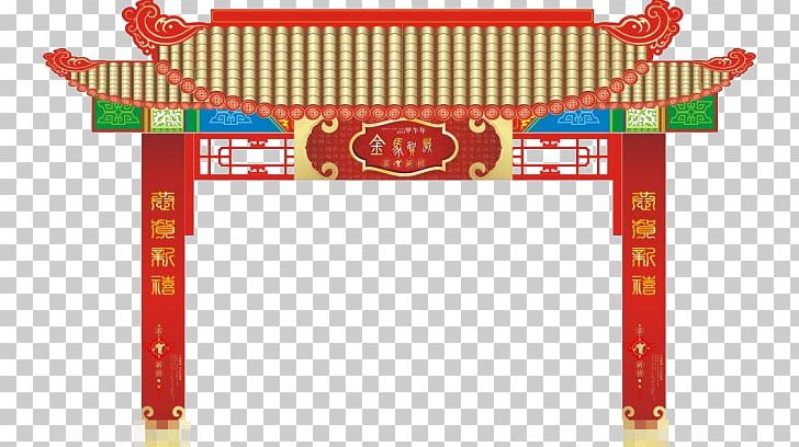 Festival Chinese New Year Traditional Chinese Holidays PNG, Clipart, Area, China, Chinese, Chinese Border, Chinese Style Free PNG Download