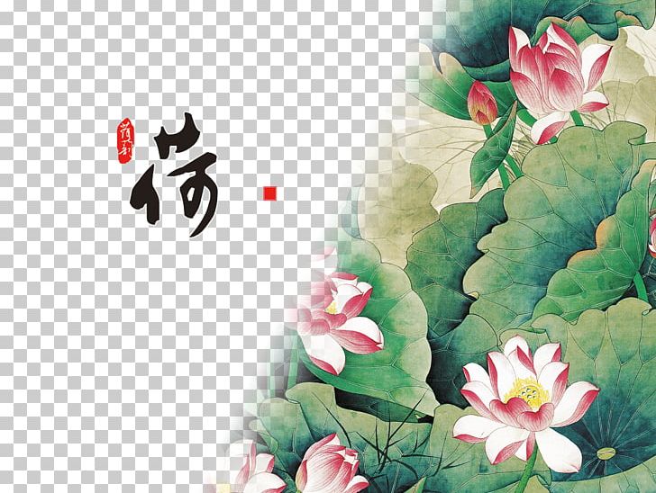 Watercolor Painting Flower Arranging Leaf PNG, Clipart, Computer Wallpaper, Encapsulated Postscript, Flower, Flower Arranging, Flowers Free PNG Download