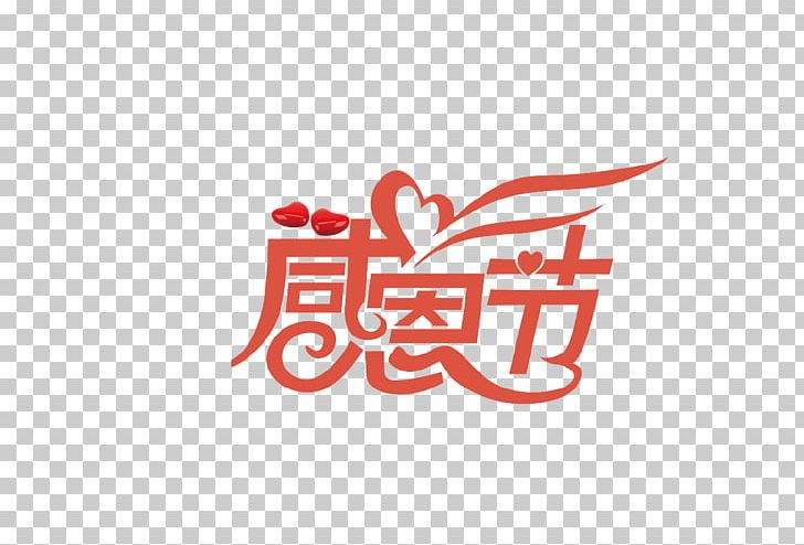Public Holiday Macys Thanksgiving Day Parade Traditional Chinese Holidays Festival PNG, Clipart, Area, Fathers Day, Heart, Independence Day, Lantern Festival Free PNG Download