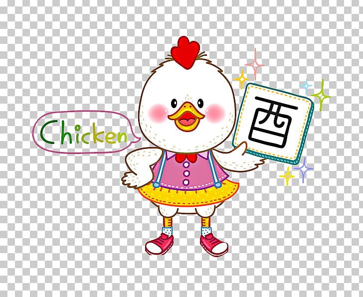 Chinese Zodiac PNG, Clipart, Animals, Area, Art, Beak, Bird Free PNG Download