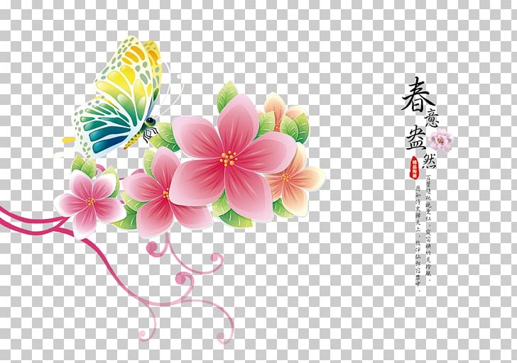 Floral Design Taobao Tmall Designer PNG, Clipart, Animals, Banner, Clips, Computer Wallpaper, Design Element Free PNG Download