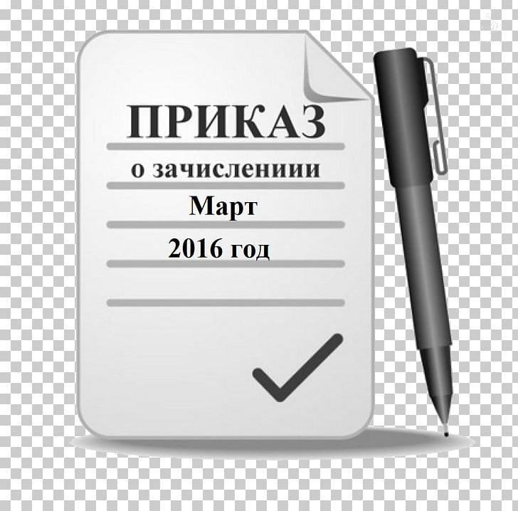 Product Design Рерайтинг Office Supplies Brand PNG, Clipart, Brand, Document, Internet Traffic, Office Supplies, Others Free PNG Download