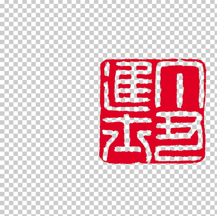Seal Carving U66f8u753b Windows Metafile PNG, Clipart, Area, Art, Brand, China, China Flag Free PNG Download