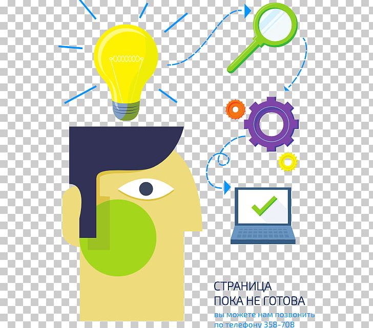 Creativity PNG, Clipart, Area, Art, Background Vector, Brand, Communication Free PNG Download