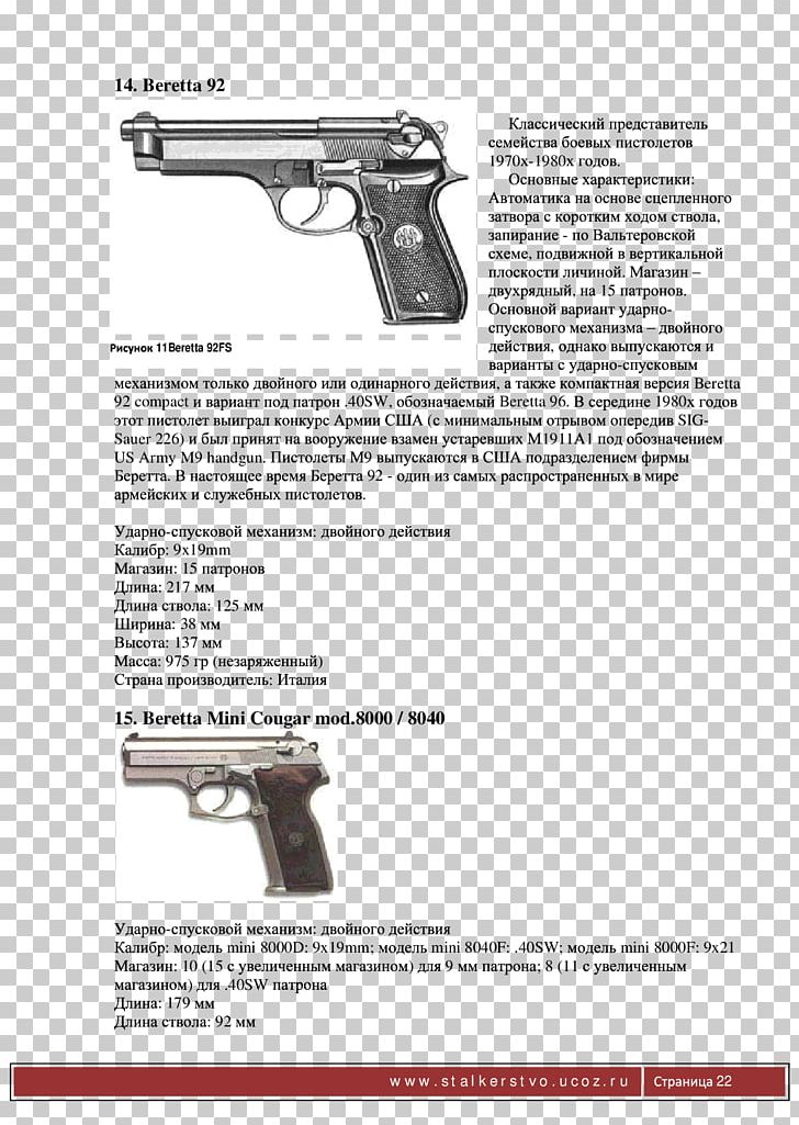 Trigger Firearm Handgun Font PNG, Clipart, Black And White, Firearm, Gun, Gun Accessory, Handgun Free PNG Download