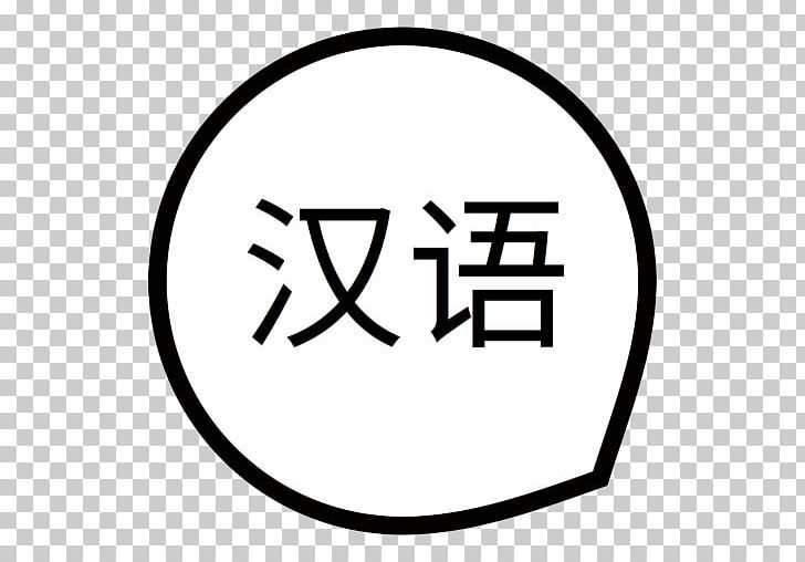 NHK GuestViews まいにち中国語 Book PNG, Clipart, Angle, Area, Basic, Black And White, Book Free PNG Download