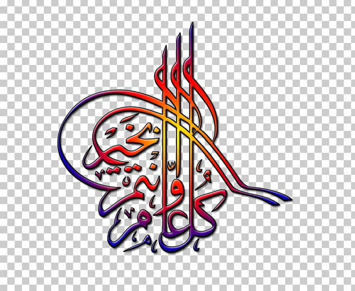 Quran Eid Al-Fitr Symbols Of Islam Eid Al-Adha PNG, Clipart,  Free PNG Download