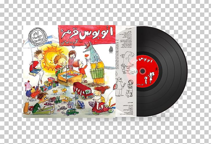 Bomrani Red Bus اتوبوس قرمز ماشین بازی دریا بازی PNG, Clipart, Album, Azadi, Blues, Dvd, Farsi Free PNG Download