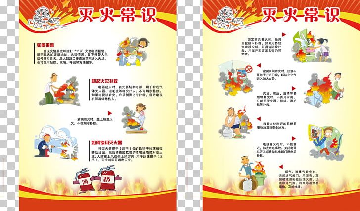 Conflagration Fire Safety Firefighting Fire Protection PNG, Clipart, Advertising, Area, Brand, Burning Fire, Common Free PNG Download