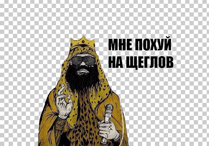 Telegram Sticker Snout Carnivores Big Russian Boss PNG, Clipart, Big Russian, Big Russian Boss, Boss, Carnivoran, Carnivores Free PNG Download