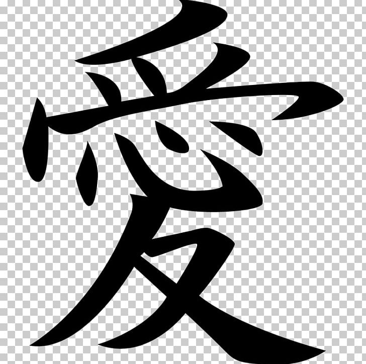 symbol of love in japanese
