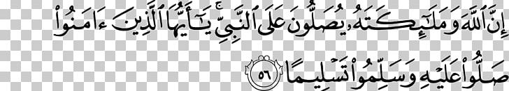 Prophet Durood God Quran Prayer PNG, Clipart, Akhirah, Alahzab, Ali, Allah, Angle Free PNG Download